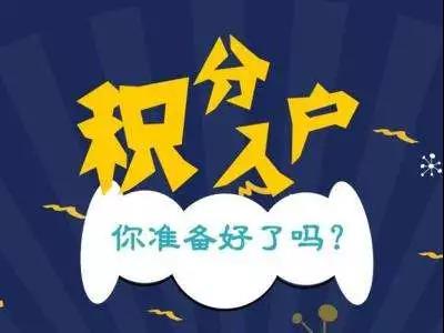 2017年天然氣爆炸事故_深圳積分入戶社保加分_2022年深圳市積分入戶什么考試可以加分