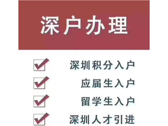 初中生積分落戶有什么用,積分入戶