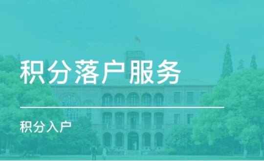 2020年深圳積分入戶測(cè)評(píng)：分?jǐn)?shù)怎么算?