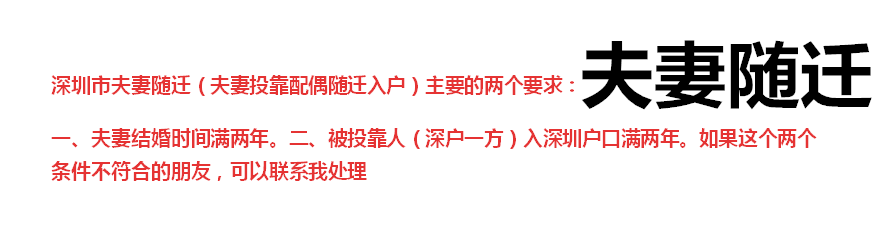 深圳積分入戶代理機(jī)構(gòu)_深圳積分入戶_2022年深圳市入戶積分不良記錄