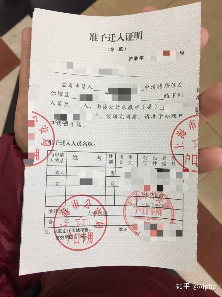 深圳積分入戶辦準(zhǔn)遷證需要什么材料_拿準(zhǔn)遷證需要什么材料_辦理準(zhǔn)遷證需要什么材料