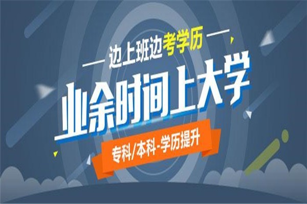 深圳龍華成人高考本科深圳2022年圓夢計劃一千元讀