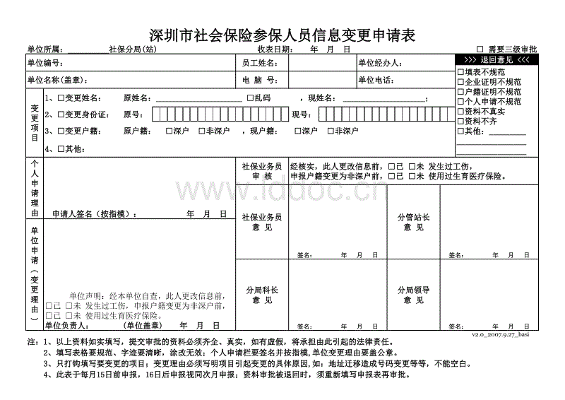 深圳積分入戶(hù)代理機(jī)構(gòu)_中級(jí)市證工程師_2022年深圳市中級(jí)電工證入戶(hù)積分