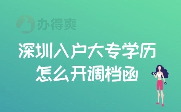 大專檔案