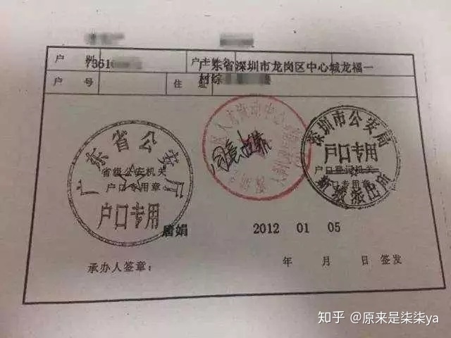 2022年深圳單位申報入戶沒有集體戶_深圳積分入戶個人申報流程_深圳積分入戶單位申報