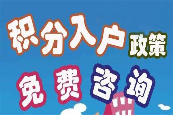 南山碩士生入戶-2021年深圳深戶積分入戶-30天入深戶