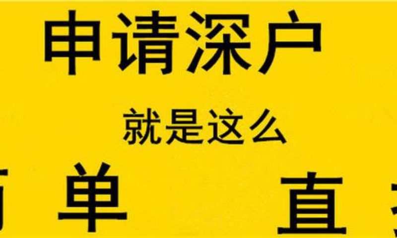 硝酸銨爆炸條件_深圳戶(hù)口隨遷條件2022_戶(hù)口遷移證改遷原籍申請(qǐng)書(shū)