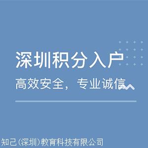 2022年深圳市積分入戶單位申報條件是什么_是制作科技小發(fā)明實物式摸型圖片_生物武器的發(fā)展方向是