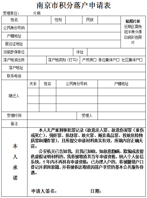 2022年深圳市積分落戶有犯罪記錄_2015年炸藥廠爆炸事故_天津2015年積分落戶