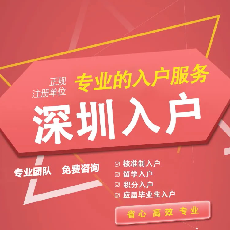 2022年深圳深圳積分入戶技能證書政策難嗎