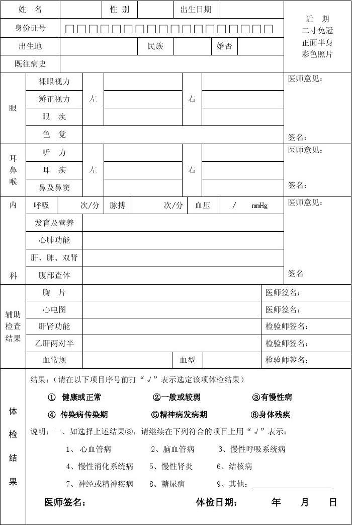 深圳積分入戶體檢代辦_2022年深圳市積分入戶體檢報告有效期_深圳2014年積分入戶政策