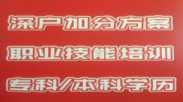 2020深圳積分入戶政策出爐快來(lái)測(cè)一測(cè)吧