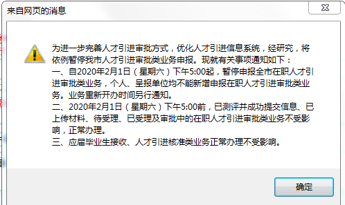 【2】2020年深圳積分入戶為何遲遲不開放？2022年政策會怎么變化？