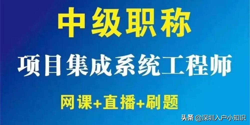 2022年深圳積分入戶多少分能入圍，能落戶成功？