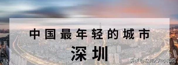 2021年深圳積分入戶分值表「入戶方案」積分入戶對照表【深戶辦理