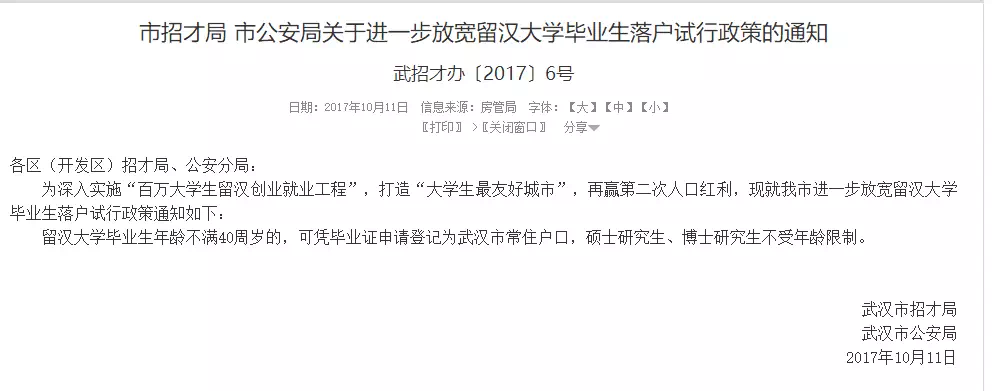 2017深圳積分入戶政策_2022年深圳積分入戶最新政策？_廣東深圳2016最新積分入戶政策