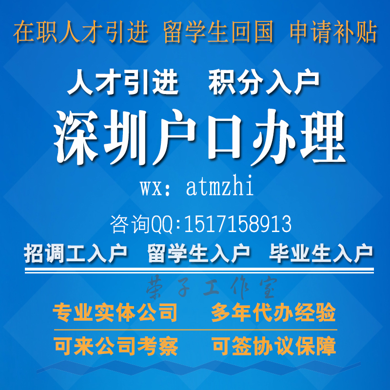 2022年深圳市純積分入戶分數(shù)公布_深圳積分入戶分數(shù)不夠_深圳2014年積分入戶政策