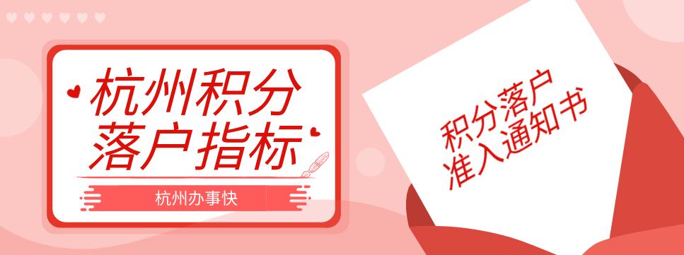 2022年深圳市每年積分落戶人數(shù)_杭州積分落戶18年名額_深圳積分入戶落戶地址