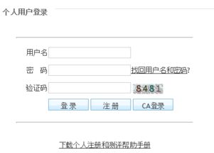 積分入深戶辦理流程與步驟