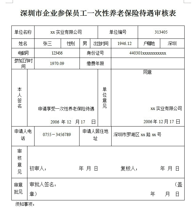 深圳積分入戶 家在深圳_深圳積分入戶積分查詢_2022年深圳市戶口怎么積分入戶