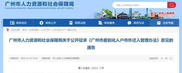 深圳積分入戶工種_深圳積分入戶加分工種_2022年深圳市積分入戶推薦工種