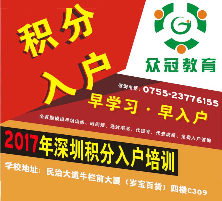 深圳積分入戶積分查詢_深圳2014年積分入戶政策_(dá)2022年深圳市積分入戶專利變更