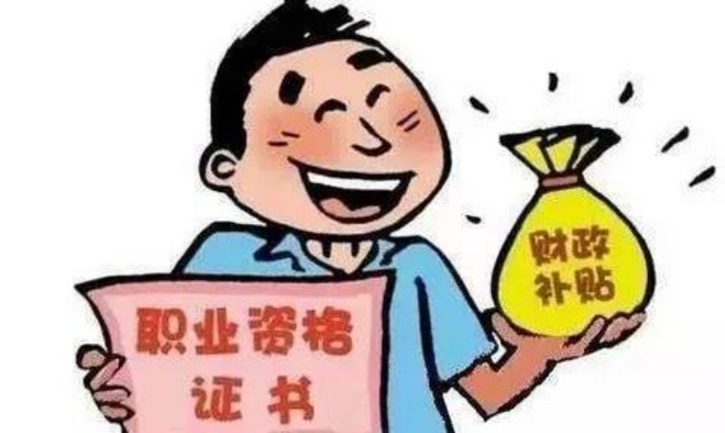 函授大專入戶深圳積分