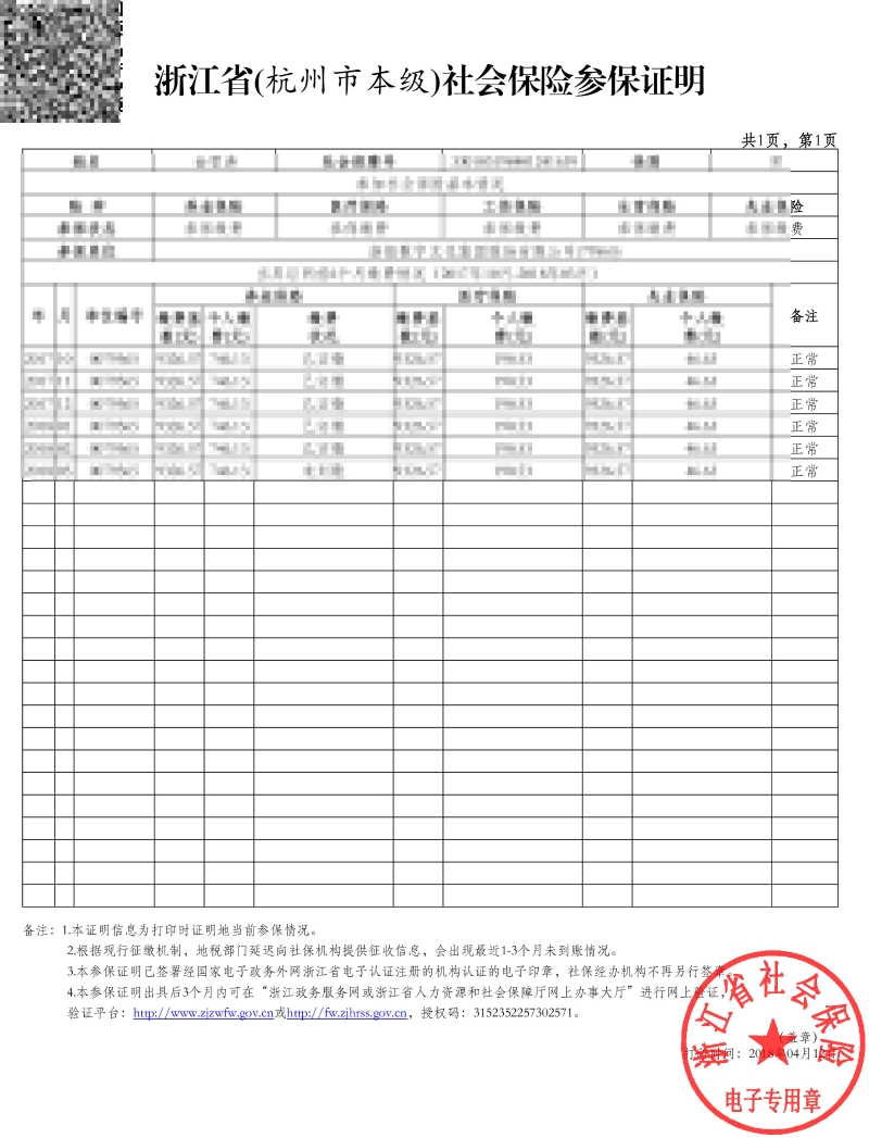 深圳積分入戶積分查詢_2022年深圳市龍華區(qū)積分入戶_深圳積分入戶 家在深圳