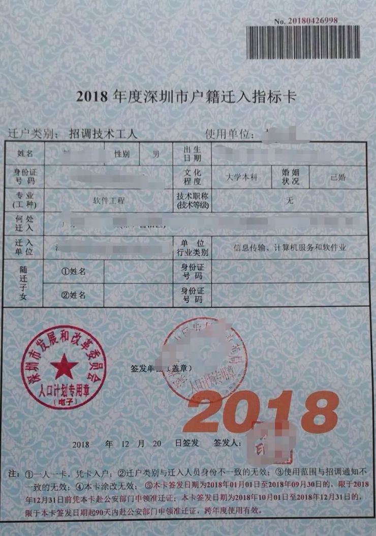 深圳2014年積分入戶政策_(dá)2022年深圳市積分入戶分值表最新權(quán)威版本_深圳積分入戶分值查詢