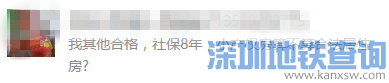 深圳七部門詳解最新“積分入戶”政策 73條權(quán)威答疑