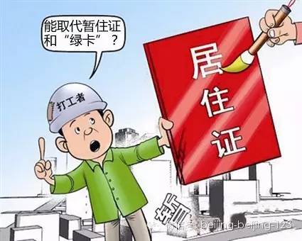 2022年深圳市落戶(hù)積分估算_2016年北京積分落戶(hù)_北上廣深積分落戶(hù)標(biāo)準(zhǔn)出爐 落戶(hù)大城市有啥門(mén)檻