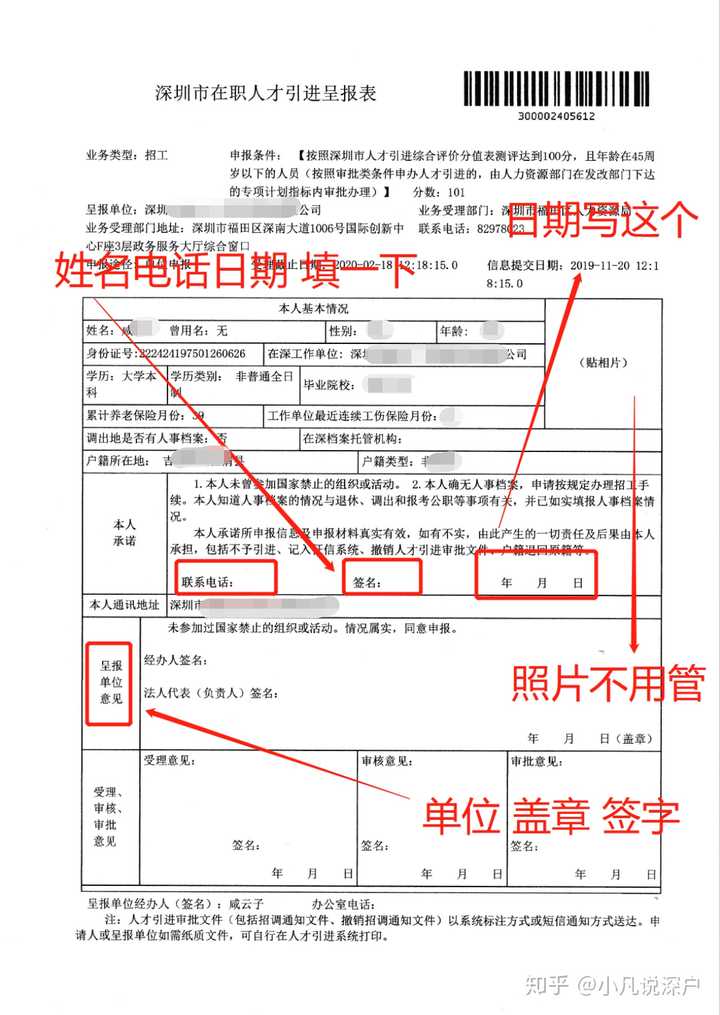 深圳指標(biāo)生是什么意思_深圳市2012年度外來(lái)務(wù)工人員積分入戶指標(biāo)及分值表_深圳入戶指標(biāo)卡是什么意思