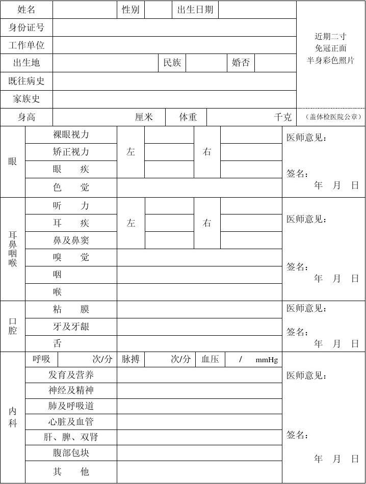 深圳積分入戶測評_2022年深圳市積分入戶檢查身體_深圳積分入戶測評網(wǎng)