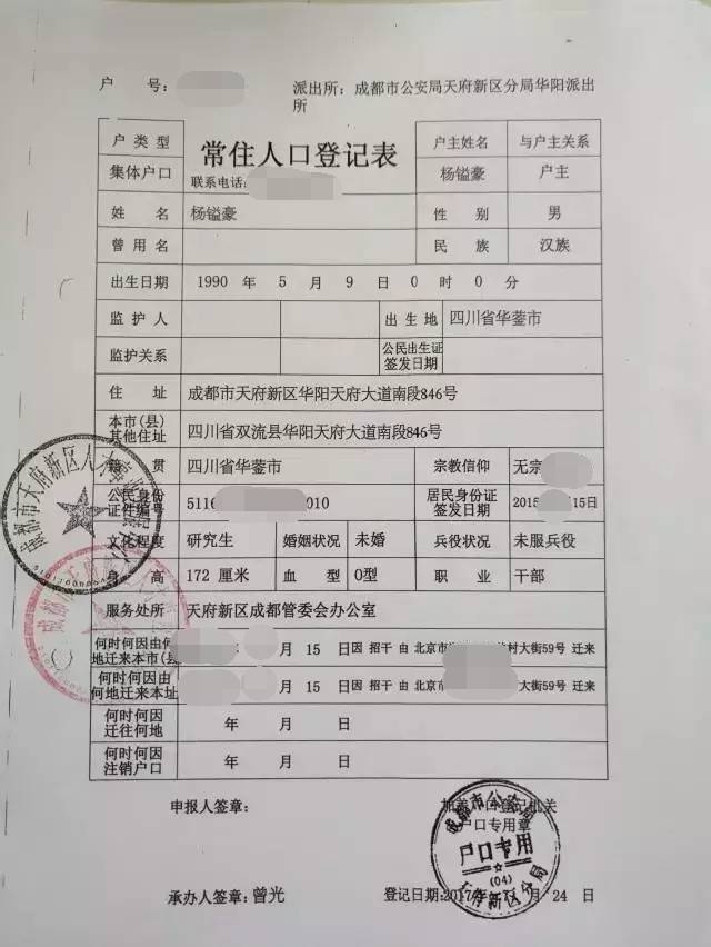 2022年深圳人才集體戶口孩子落戶政策_(dá)重慶市社會(huì)人才集體落戶協(xié)議書_深圳市戶口落戶政策