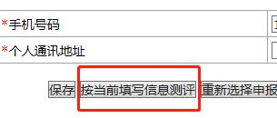 深圳市積分入戶流程詳解