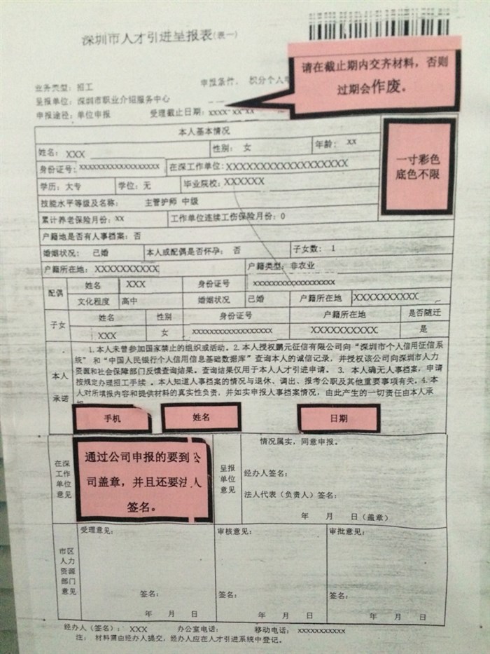 深圳積分入戶公示結(jié)果_深圳怎么積分入戶公示_深圳積分入戶名單公示