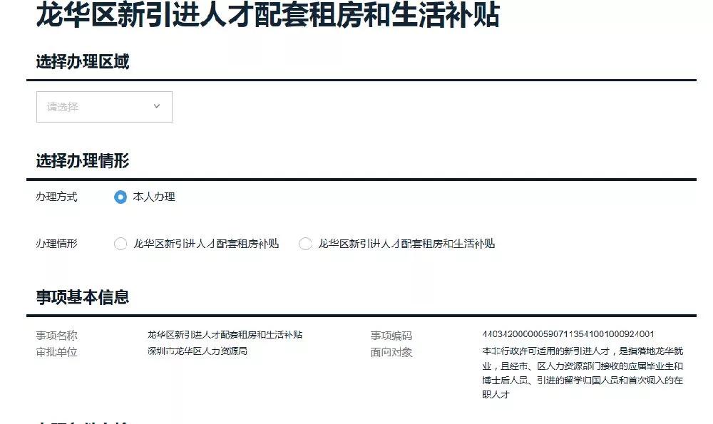 深圳積分入戶代理機(jī)構(gòu)_2022年深圳市積分入戶無(wú)房怎樣落戶_落戶深圳入戶手續(xù)流程