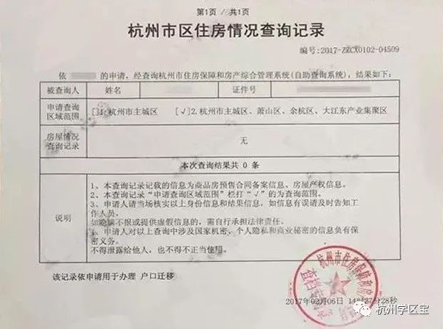 深圳積分入戶子女隨遷條件_2022年深圳市純積分入戶能隨遷子女嗎_積分入戶和隨遷的區(qū)別