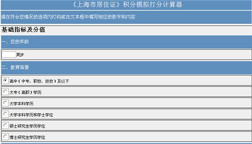 2022年深圳市積積分入戶計(jì)算器_2015年炸藥廠爆炸事故_深戶積分入戶計(jì)算官網(wǎng)