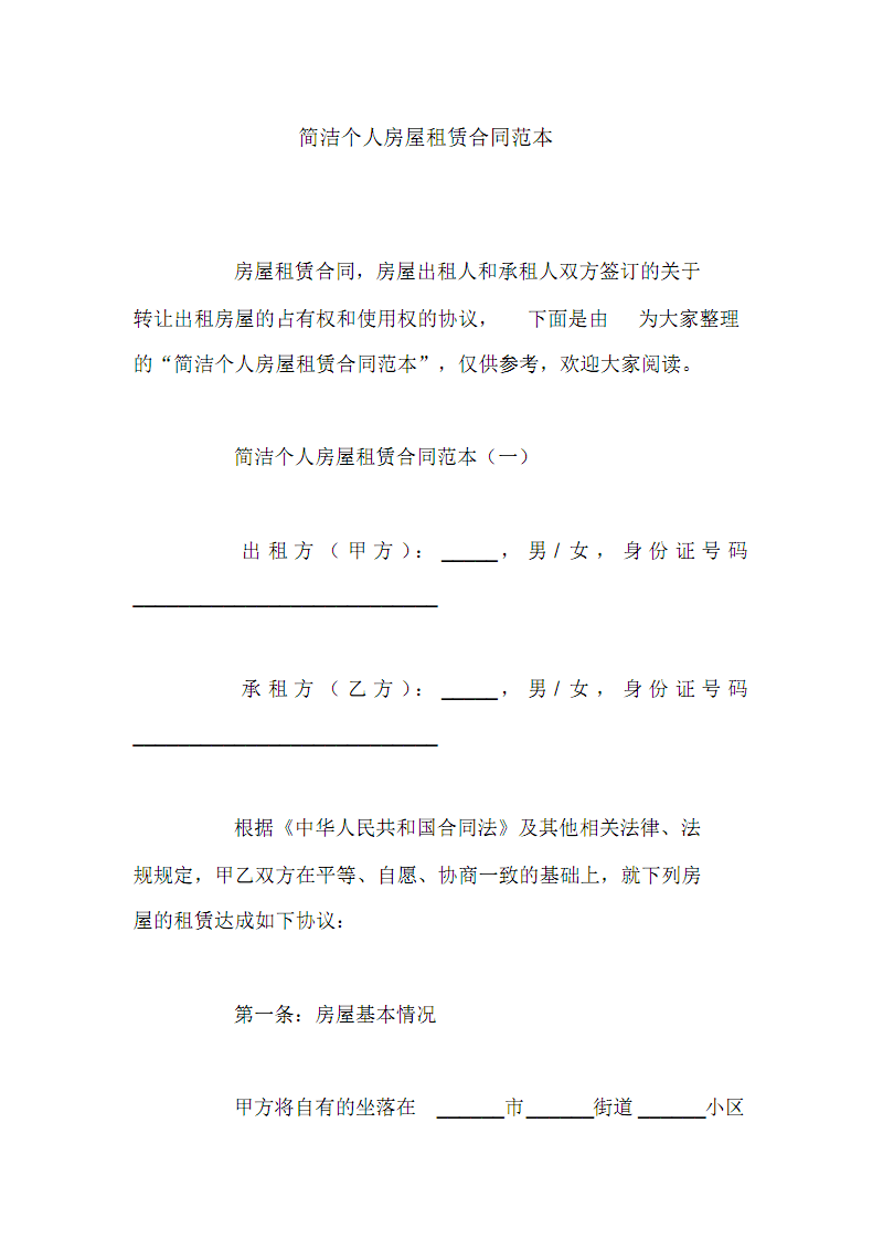 2022年深圳市積分入戶沒(méi)有租賃合同怎么辦_深圳積分入戶條件_深圳積分入戶政策