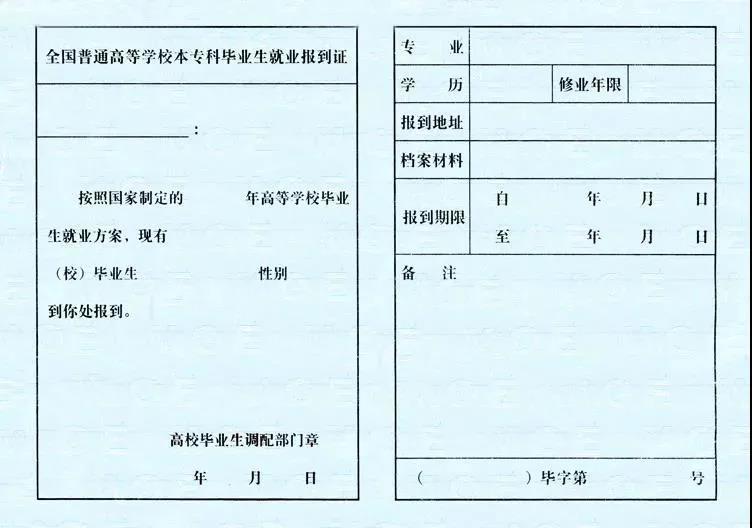 2022年深圳市入戶學(xué)歷積分要學(xué)士學(xué)位嗎_中山積分入戶計(jì)劃生育證明格式表要那個(gè)部門蓋章_深圳學(xué)歷學(xué)位驗(yàn)證證明