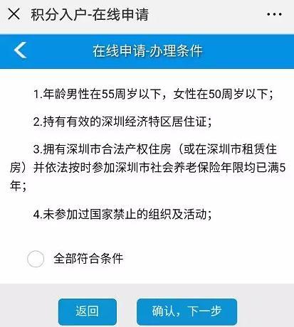 2018年深圳純積分入戶指標(biāo)有10000個(不要求學(xué)歷) 抓緊時間吧 申請時間是6月25日至9月30日 2018年深圳純積分入戶指標(biāo)有10000個(不要求學(xué)歷) 抓緊時間吧 創(chuàng)業(yè)投資