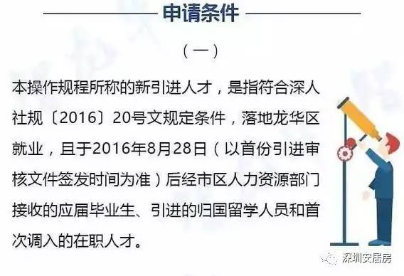 本科都能賺到15K！龍華區(qū)人才租房補(bǔ)貼來了！