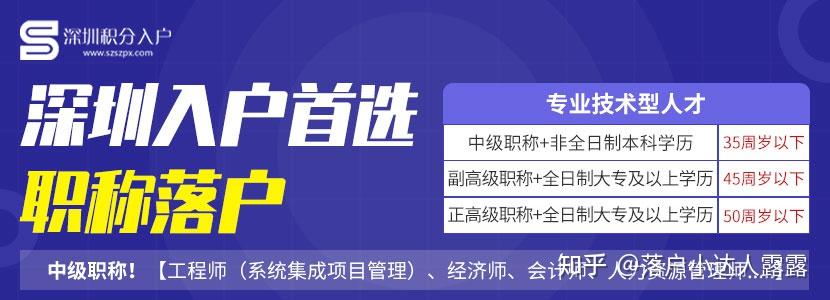 深戶／非深戶家長注意：2022年龍崗區(qū)深圳積分入學積分計算方法已出