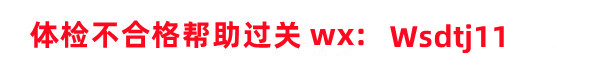 2022年深圳積分入戶體檢流程及體檢項(xiàng)目