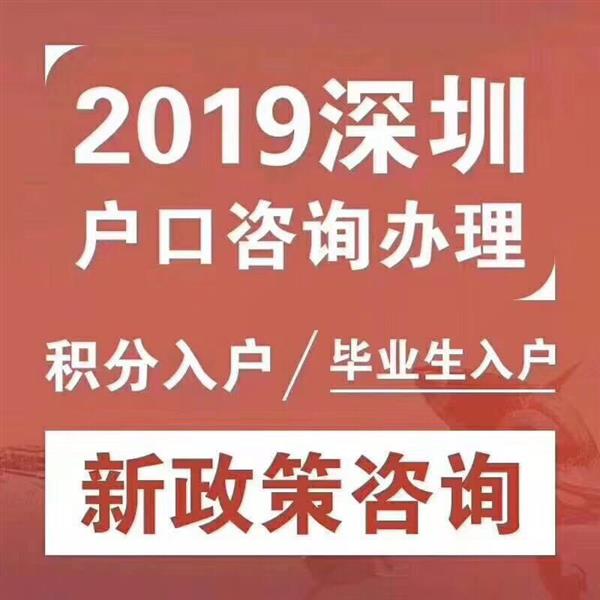 2022年深圳積分入戶辦理什么時(shí)候開始