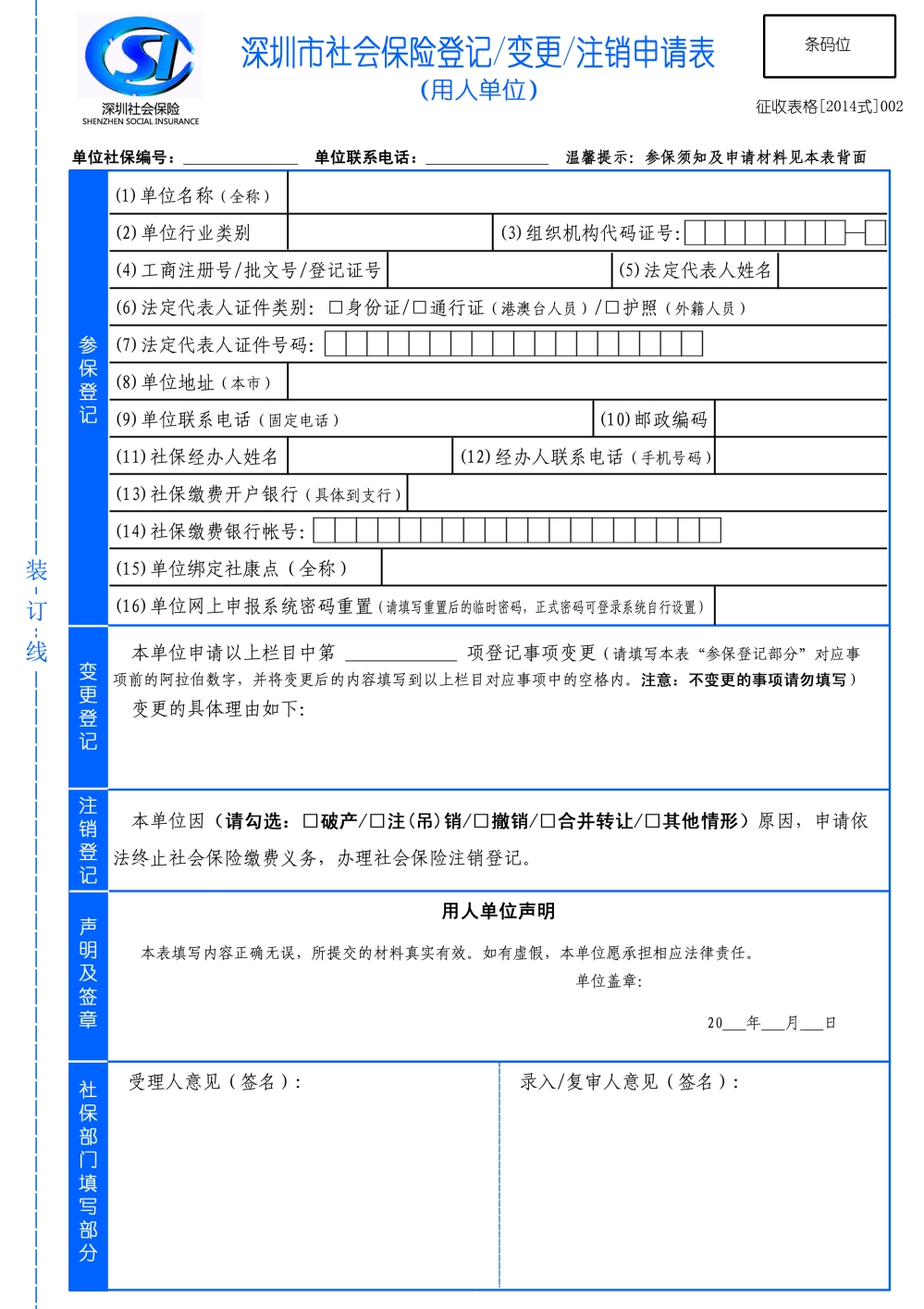 2022年深圳市積分入戶辦理需要多長時間