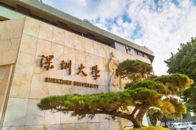 深圳大學為本科新生學霸制定特設獎學金！