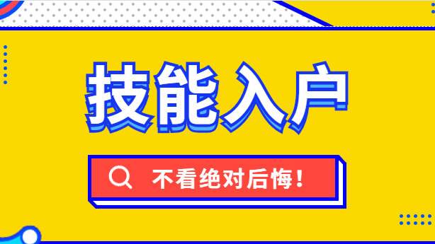 2022深圳入戶積分標(biāo)準(zhǔn)表格