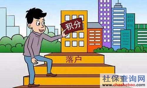 深圳積分入戶學歷條件